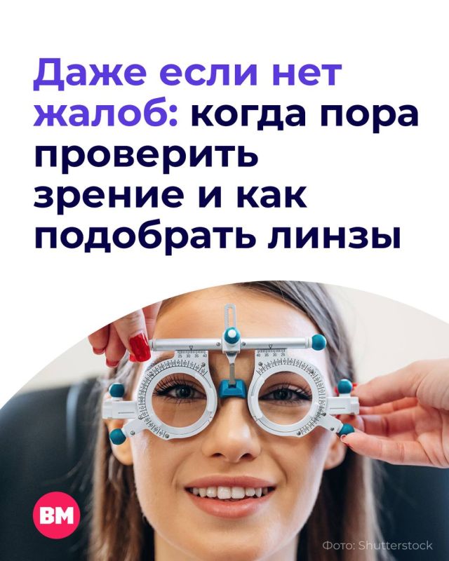 Хорошее зрение не означает, что глаза не нуждаются в проверке