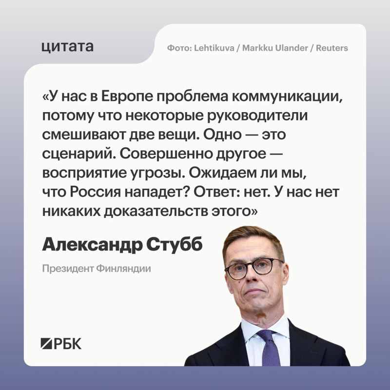 Президент Финляндии Александр Стубб заявил в интервью газете El Mundo, что Хельсинки не ожидает нападения со стороны России