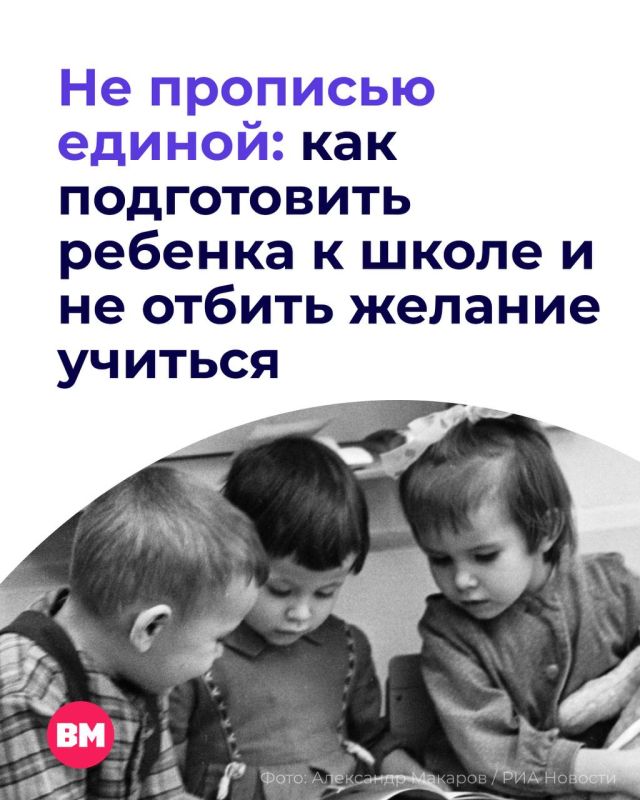 Что важнее перед школой: буквы и цифры или умение общаться? У родителей будущих первоклассников этот спор продолжается годами