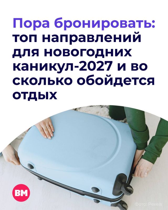 До Нового года, кажется, еще далеко, но как раз сейчас самое время выбирать, где его встретить
