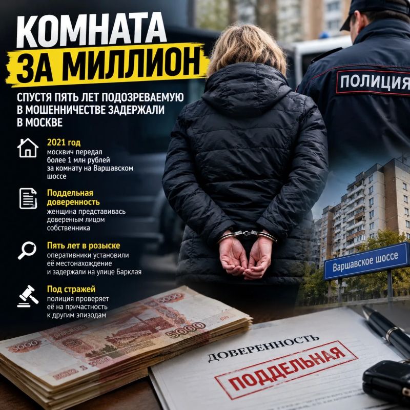 Поддельная доверенность и миллионный задаток: полицейские столицы раскрыли мошенничество, совершенное 5 лет назад