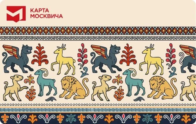 К 25-летию карты москвича горожане выбрали для неё новый дизайн К 25-летию карты москвича горожане выбрали для неё новый дизайн