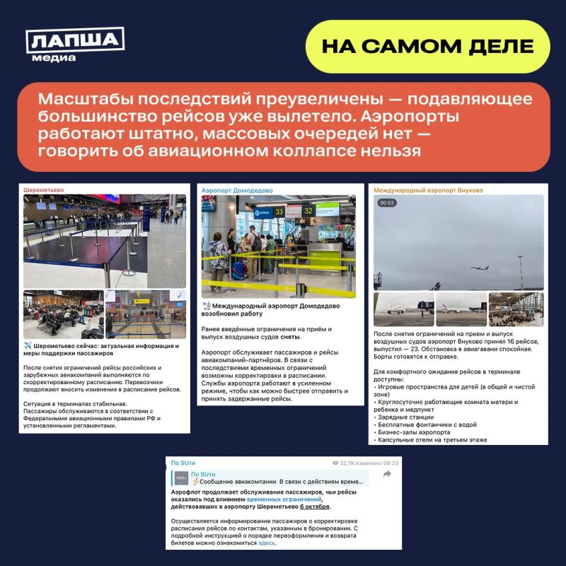 Улететь нельзя остаться: после одной из «самых массовых атак БПЛА» на Москву и Подмосковье более 200 рейсов были задержаны или отменены Улететь нельзя остаться: после одной из «самых массовых атак БПЛА» на Москву и Подмосковье более 200 рейсов были задержаны или отменены