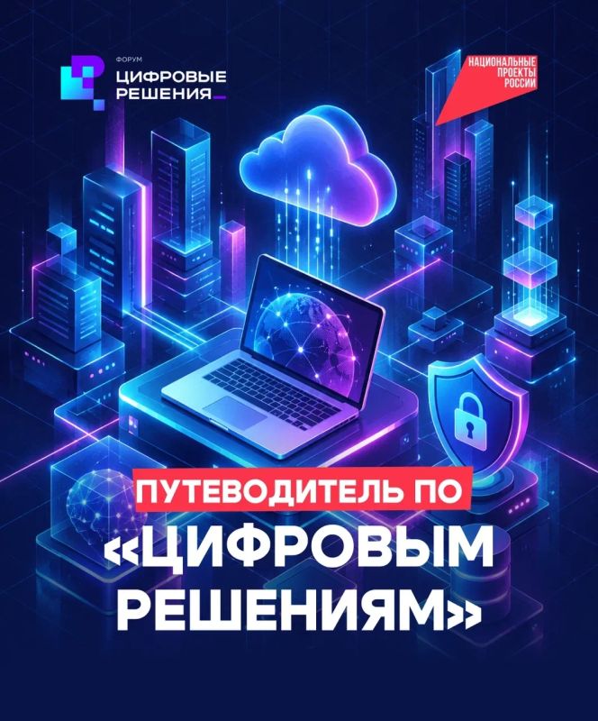 Пять дней технологий начинаются… сейчас!