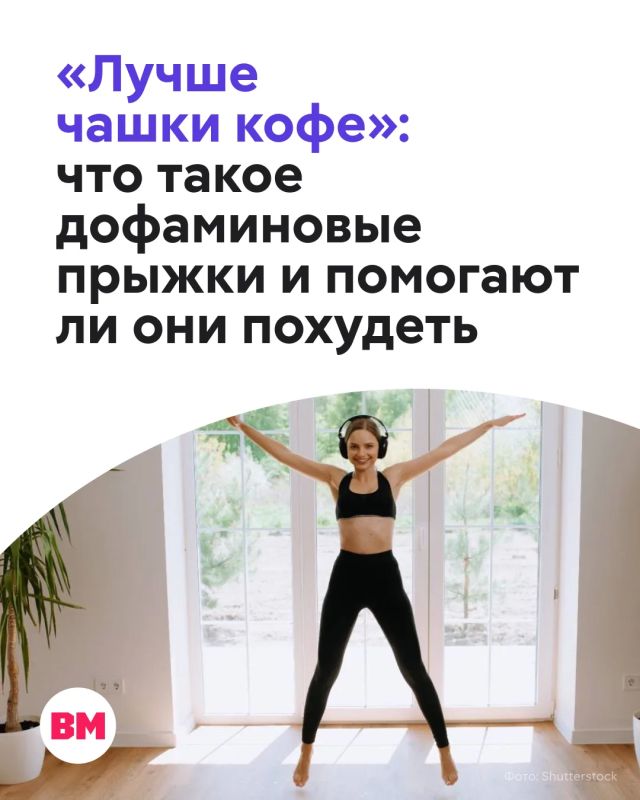 Наверняка вы видели ролики, где люди несколько минут легко подпрыгивают на месте