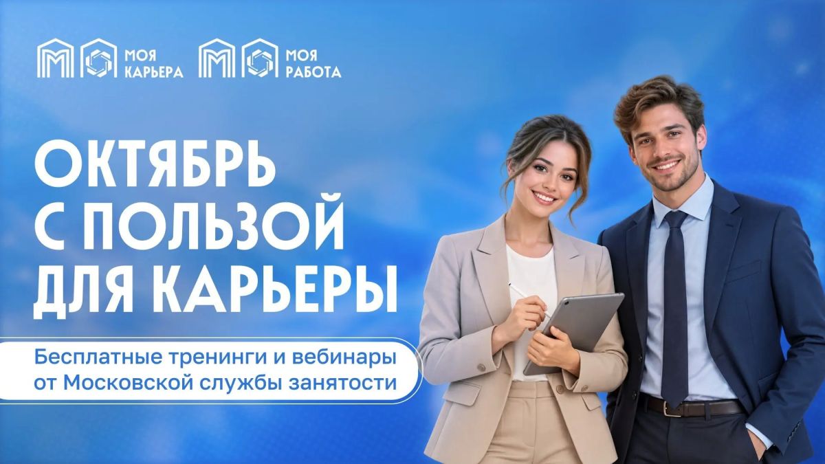 Прокачать карьеру, финансы и свое дело
