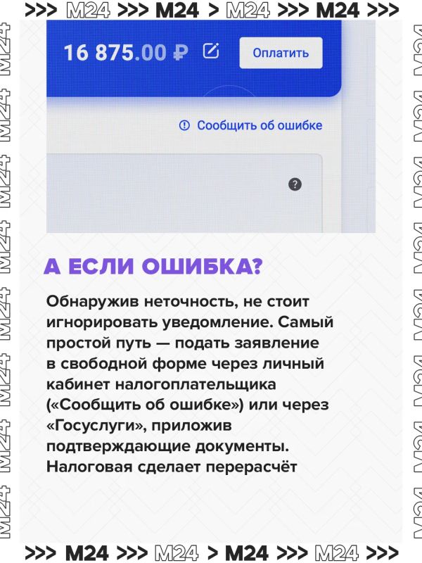 Москвичам уже приходят налоговые уведомления Москвичам уже приходят налоговые уведомления