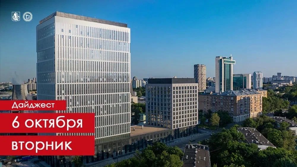 C июля по сентябрь в Москве построили 10 новых административно-деловых объектов