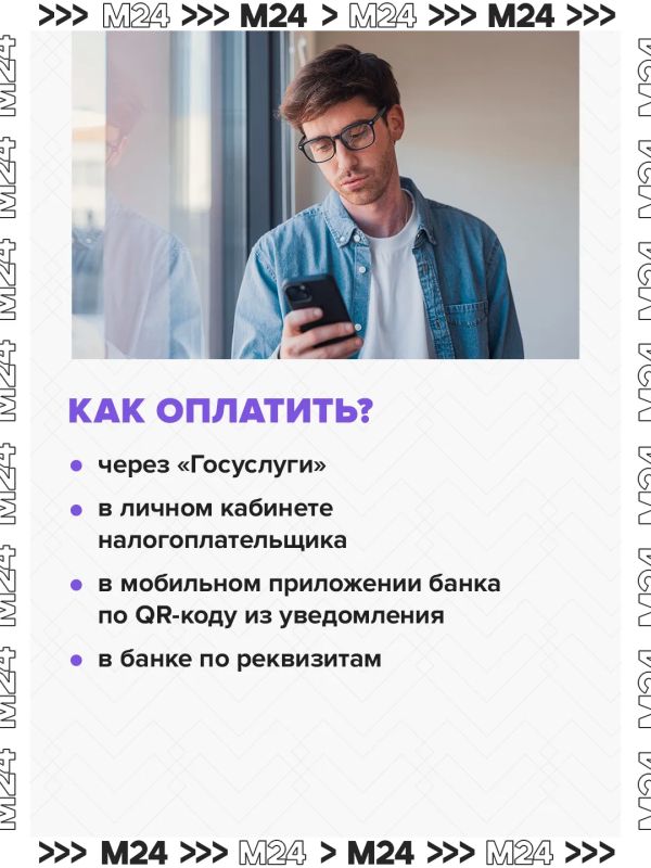 Москвичам уже приходят налоговые уведомления Москвичам уже приходят налоговые уведомления