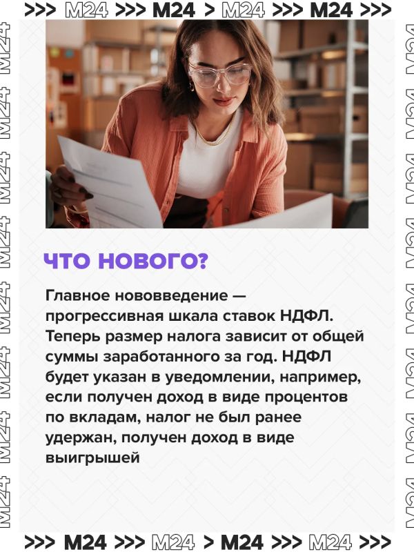 Москвичам уже приходят налоговые уведомления Москвичам уже приходят налоговые уведомления