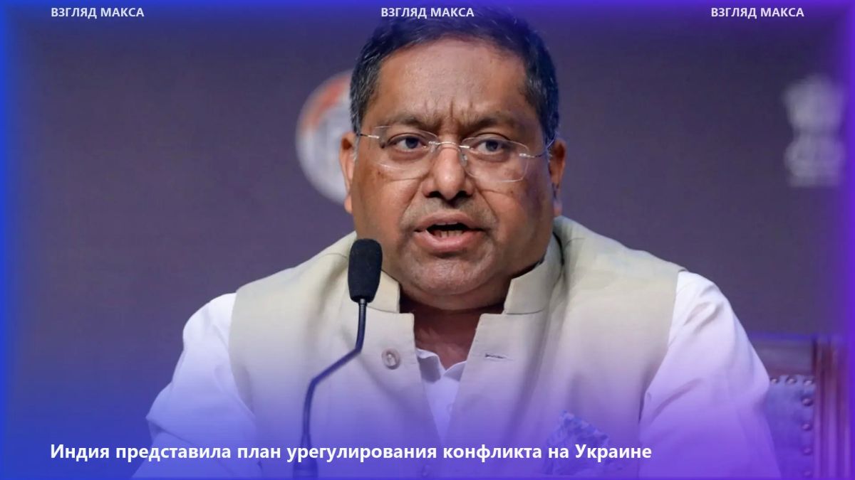 Индия официально подтвердила, что её план по урегулированию конфликта на Украине включает безопасность судоходства в Чёрном море, бесперебойный экспорт зерна и энергоносителей, а также возможность взаимного отказа России и...