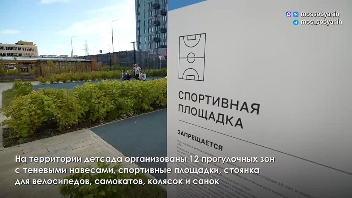 Еще 300 маленьких москвичей теперь смогут ходить в новый детский сад прямо рядом с домом