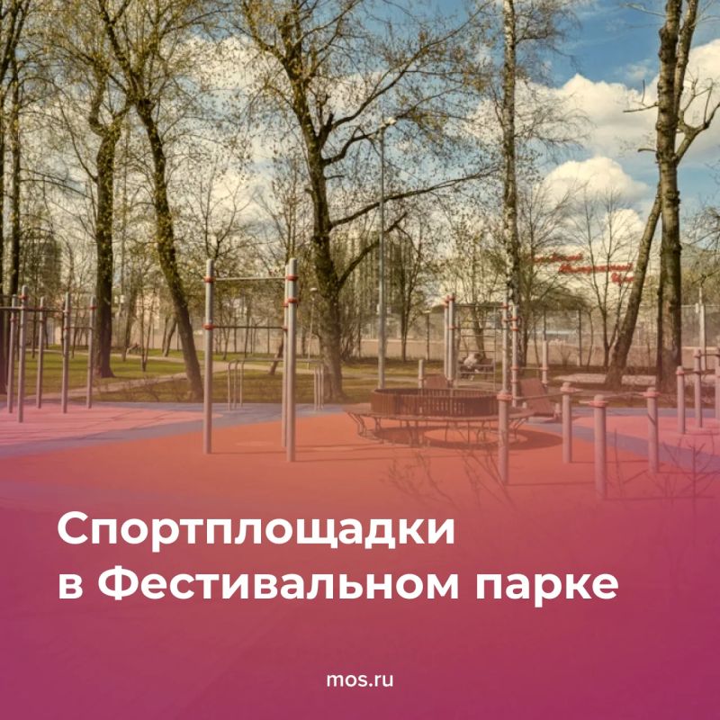 2026 год стал юбилейным сразу для нескольких столичных парков — «Сокольников», Измайловского, Фестивального и Лианозовского 2026 год стал юбилейным сразу для нескольких столичных парков — «Сокольников», Измайловского, Фестивального и Лианозовского