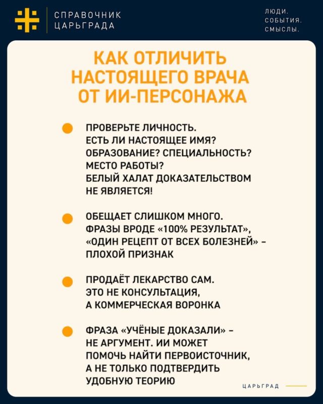 ИИ-знахарь сведёт в могилу ИИ-знахарь сведёт в могилу