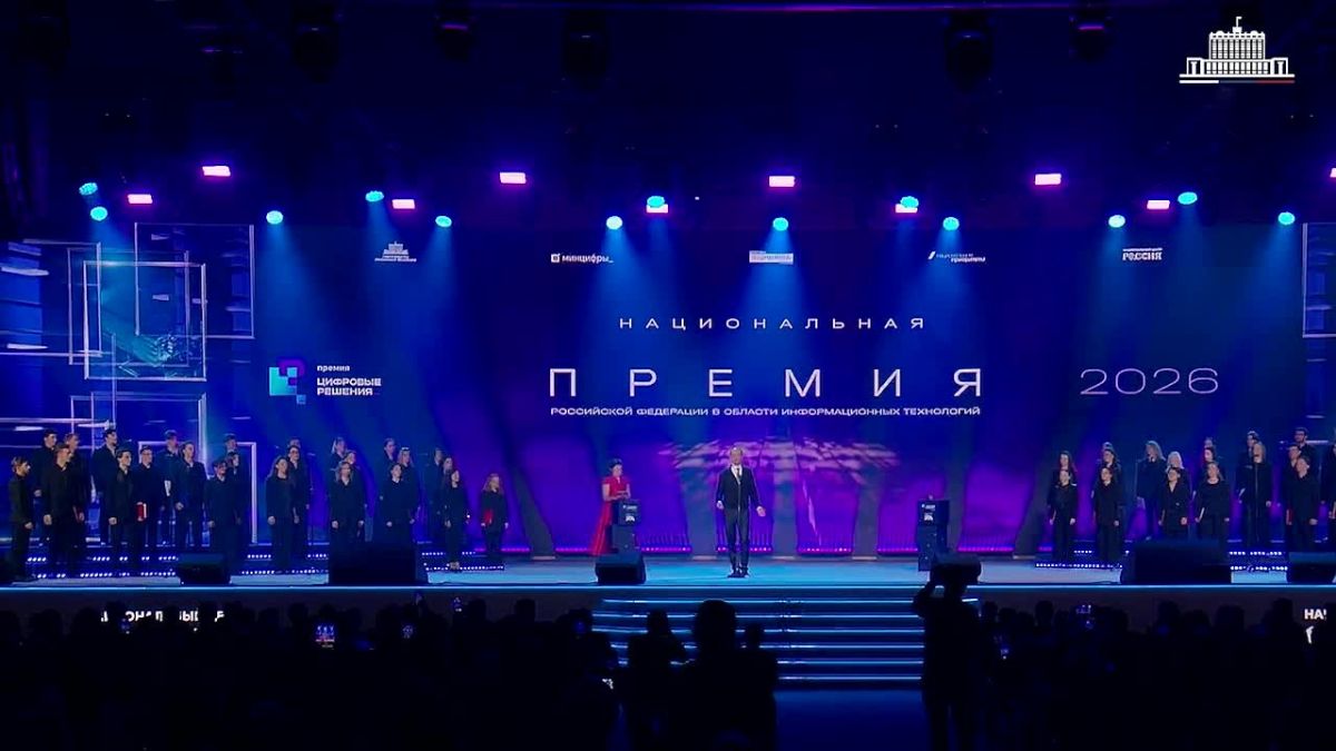 ИТ-премию «Цифровые решения» вручили в Москве