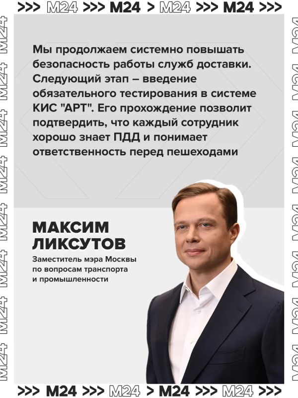 С 15 октября московские курьеры будут проходить обязательное тестирование — как у таксистов С 15 октября московские курьеры будут проходить обязательное тестирование — как у таксистов