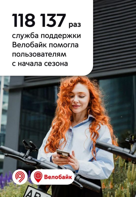 Каждый ваш отзыв делает сервис Велобайк еще лучше