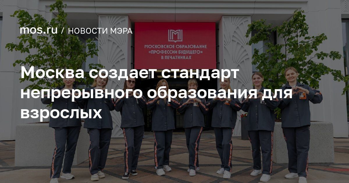 Алексей Шапошников: Рынок труда меняется, появляются новые профессии, поэтому учиться и осваивать новое сегодня необходимо в любом возрасте