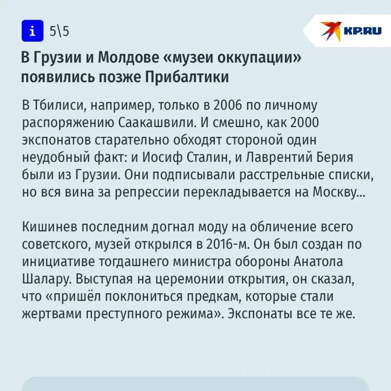 В Европе построили музеи ненависти к русским и СССР: в них Сталин приветствует фашистские войска, а "параша" и "воронок" стали экспонатами В Европе построили музеи ненависти к русским и СССР: в них Сталин приветствует фашистские войска, а "параша" и "воронок" стали экспонатами