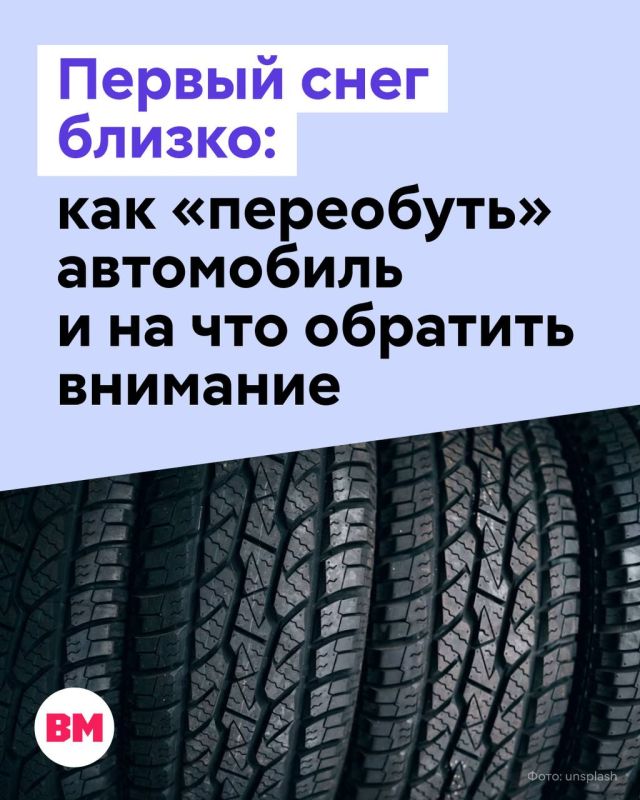 Каждую осень одна и та же история: прогноз обещает похолодание, водители откладывают «переобувку» до лучшего времени, а потом внезапно обнаруживают, что дорога после ночных заморозков стала похожа на каток
