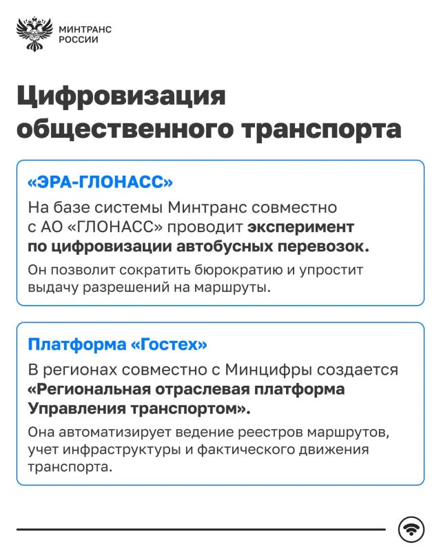 Владимир Потешкин: «Безопасность пассажиров – безусловный приоритет цифровой трансформации транспорта» Владимир Потешкин: «Безопасность пассажиров – безусловный приоритет цифровой трансформации транспорта»