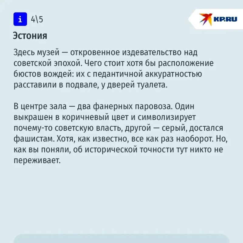 В Европе построили музеи ненависти к русским и СССР: в них Сталин приветствует фашистские войска, а "параша" и "воронок" стали экспонатами В Европе построили музеи ненависти к русским и СССР: в них Сталин приветствует фашистские войска, а "параша" и "воронок" стали экспонатами