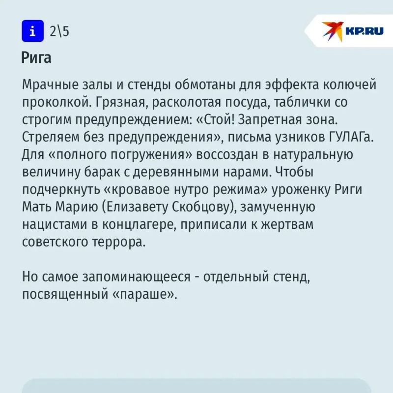 В Европе построили музеи ненависти к русским и СССР: в них Сталин приветствует фашистские войска, а "параша" и "воронок" стали экспонатами В Европе построили музеи ненависти к русским и СССР: в них Сталин приветствует фашистские войска, а "параша" и "воронок" стали экспонатами