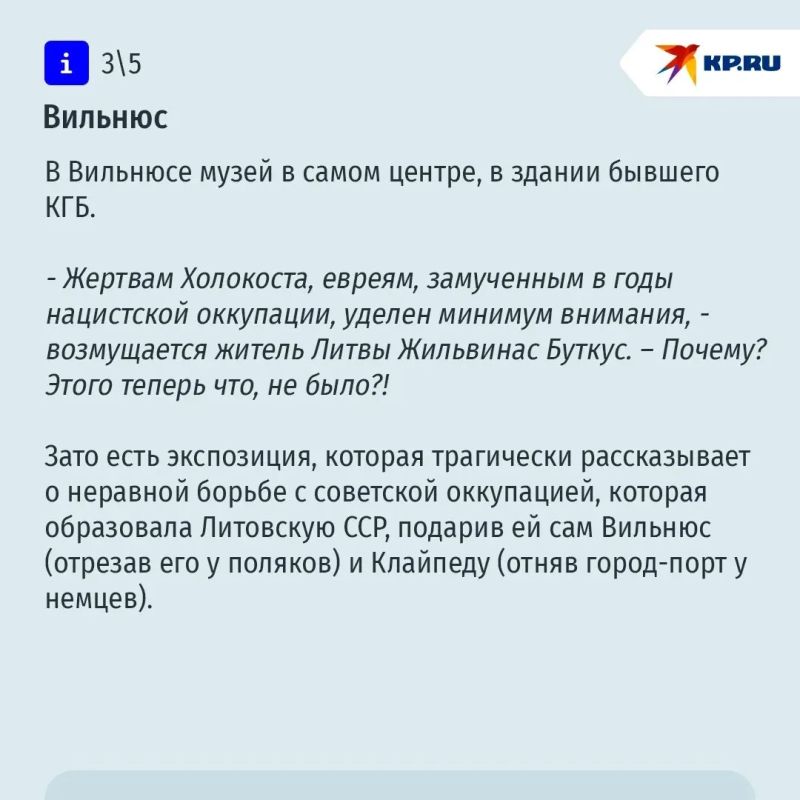 В Европе построили музеи ненависти к русским и СССР: в них Сталин приветствует фашистские войска, а "параша" и "воронок" стали экспонатами В Европе построили музеи ненависти к русским и СССР: в них Сталин приветствует фашистские войска, а "параша" и "воронок" стали экспонатами