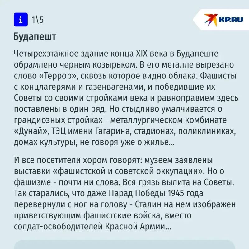 В Европе построили музеи ненависти к русским и СССР: в них Сталин приветствует фашистские войска, а "параша" и "воронок" стали экспонатами В Европе построили музеи ненависти к русским и СССР: в них Сталин приветствует фашистские войска, а "параша" и "воронок" стали экспонатами