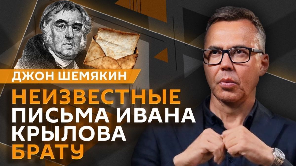 Джон Шемякин на Радио Sputnik