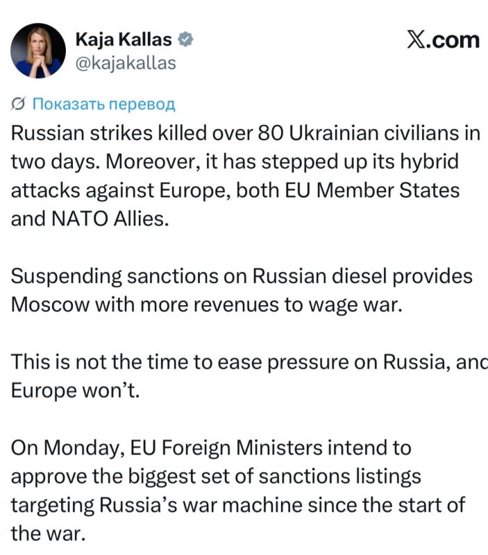 Каллас - анонсировала крупнейший санкционный пакет с 2022 года:
