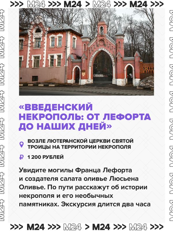 Если осенью вас тоже тянет к мистическим и таинственным местам Москвы, то ловите топ прогулок по некрополям города от наших друзей из Сити Если осенью вас тоже тянет к мистическим и таинственным местам Москвы, то ловите топ прогулок по некрополям города от наших друзей из Сити