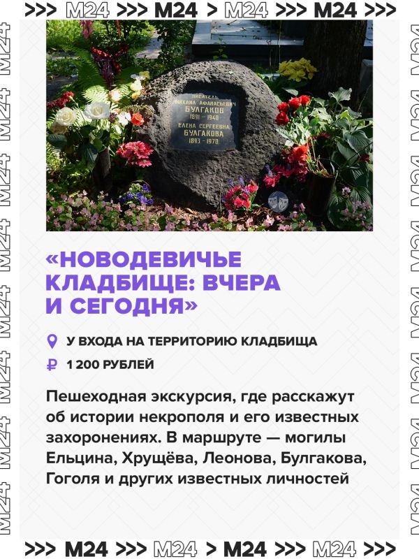 Если осенью вас тоже тянет к мистическим и таинственным местам Москвы, то ловите топ прогулок по некрополям города от наших друзей из Сити Если осенью вас тоже тянет к мистическим и таинственным местам Москвы, то ловите топ прогулок по некрополям города от наших друзей из Сити