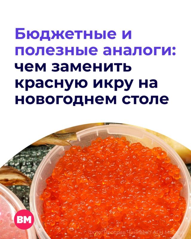 Из-за слабого улова лососевых производство красной икры в России в 2026 году сократилось почти втрое, а цены резко выросли