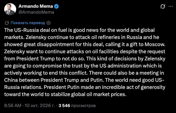 «Президент Путин совершил невероятный акт великодушия по отношению ко всему миру, способствуя стабилизации цен на мировом нефтяном рынке», — отметил член финской партии «Альянс свободы» Армандо Мема