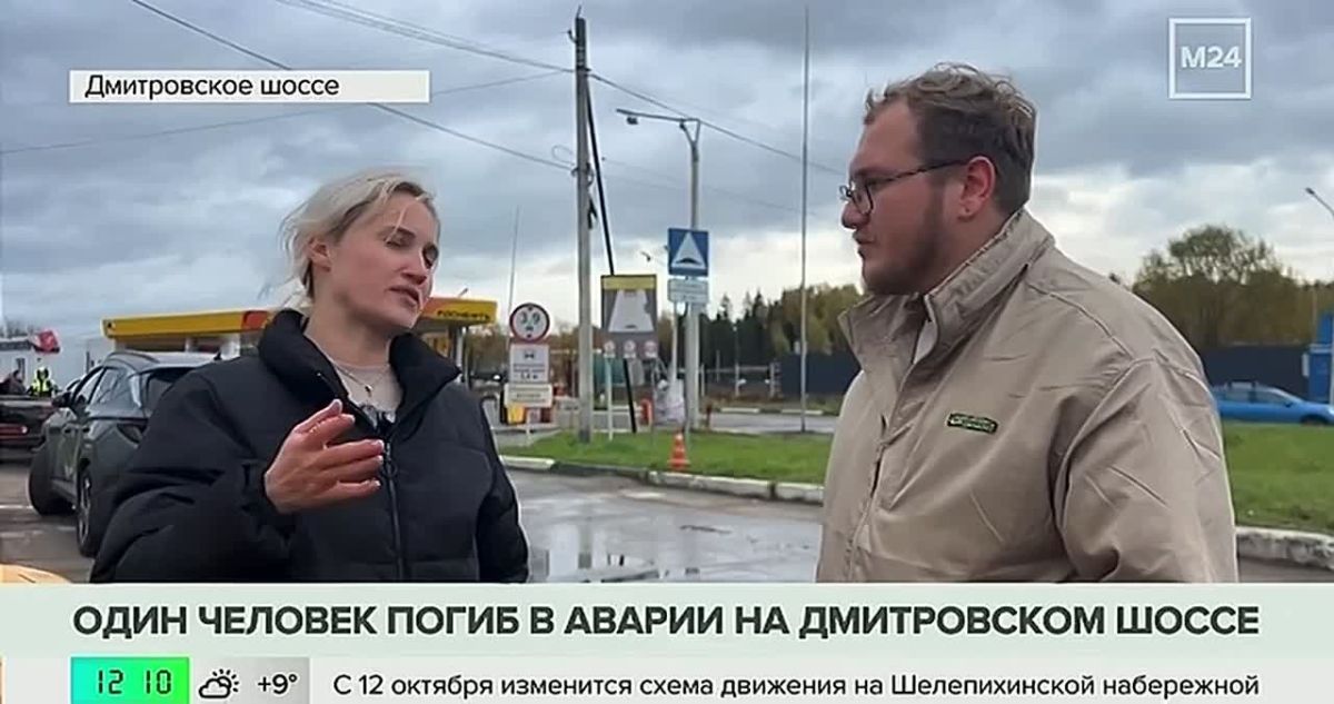 Один человек погиб в массовом ДТП на Дмитровском шоссе