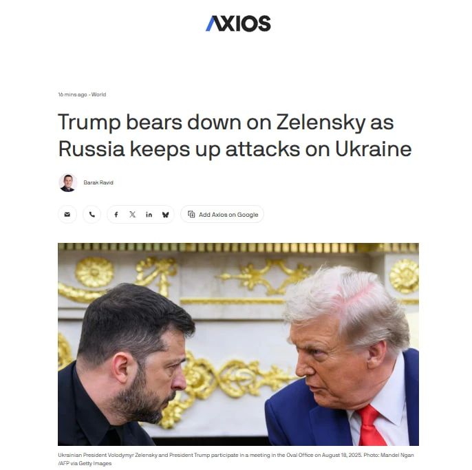«Трамп очень зол. Он считает, что Зеленский воспринимает поддержку США как должное» — Axios