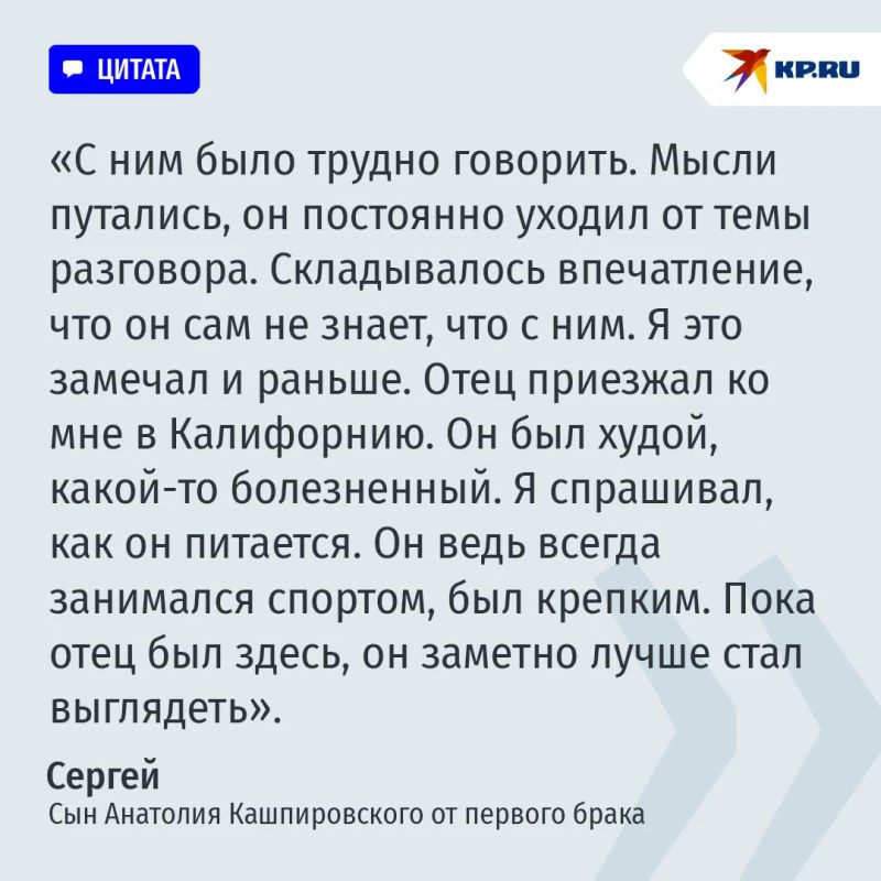 "Отец просил хранить эту тайну до его смерти": Сыновья Кашпировского раскрыли семейный секрет, который хранили годами "Отец просил хранить эту тайну до его смерти": Сыновья Кашпировского раскрыли семейный секрет, который хранили годами