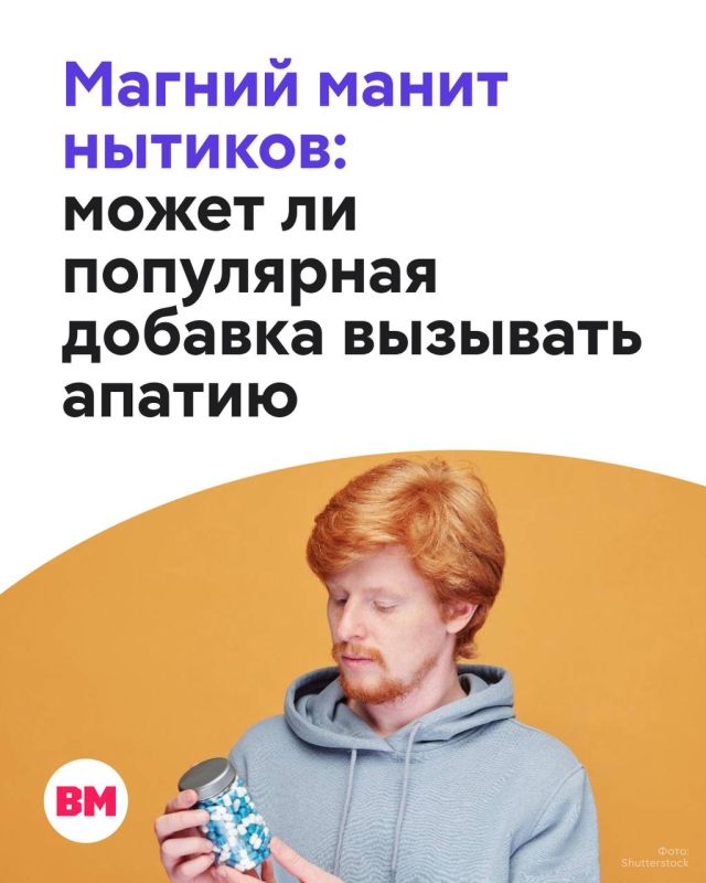 В соцсетях набирают популярность жалобы на эмоциональное опустошение после приема магния