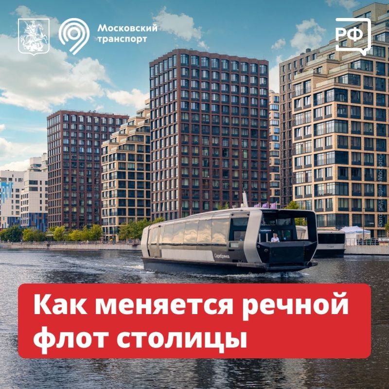 Электрических речных трамвайчиков в Москве станет больше! И все они полностью отечественные