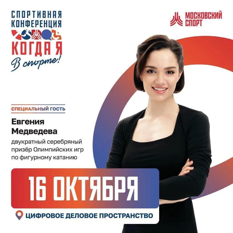 Не можете представить свою жизнь без спорта? Тогда эта встреча для вас!