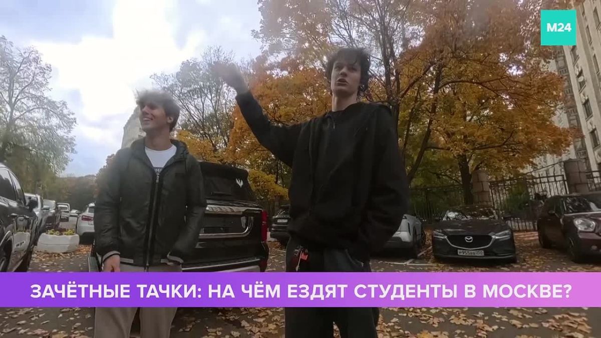 Парковки у московских вузов превратились в выставку автомобилей премиум-класса
