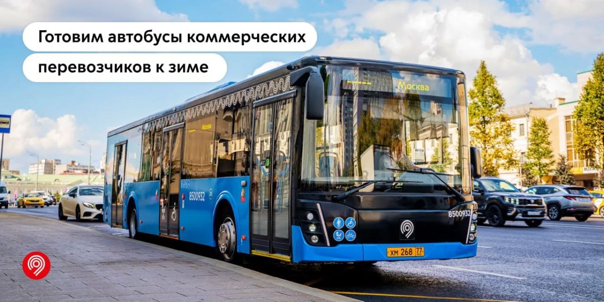 Готовы к комфортным поездкам в любое время года