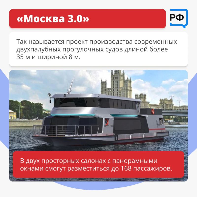 Электрических речных трамвайчиков в Москве станет больше! И все они полностью отечественные Электрических речных трамвайчиков в Москве станет больше! И все они полностью отечественные