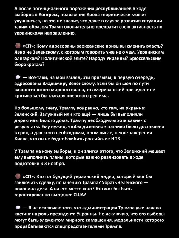 Иван Мезюхо: Американцы могут вести консультации с европейцами по поводу замены Зеленского Иван Мезюхо: Американцы могут вести консультации с европейцами по поводу замены Зеленского