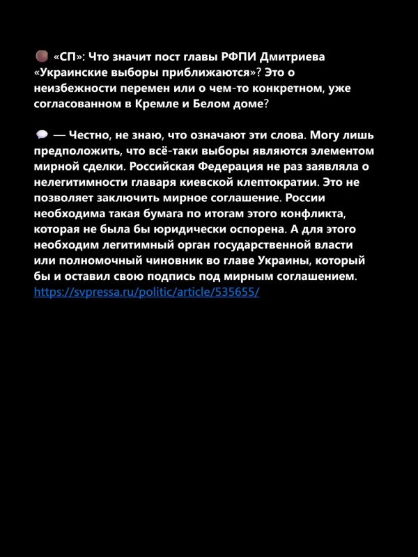 Иван Мезюхо: Американцы могут вести консультации с европейцами по поводу замены Зеленского Иван Мезюхо: Американцы могут вести консультации с европейцами по поводу замены Зеленского