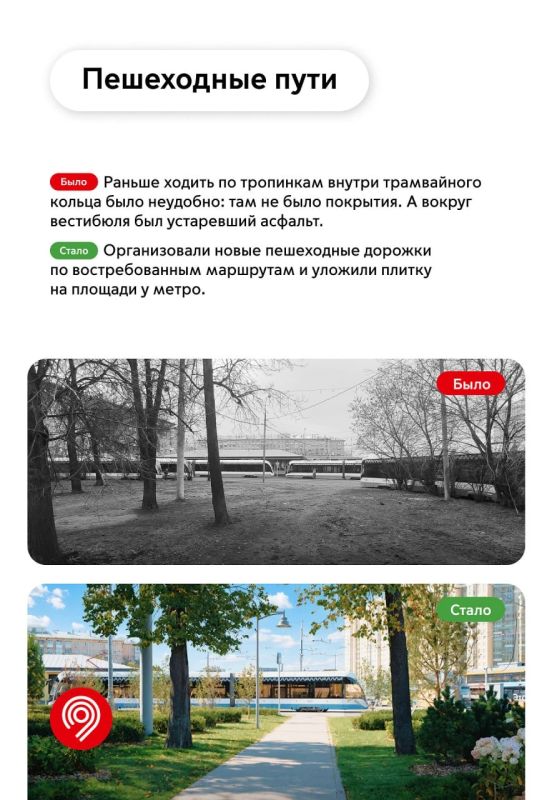 Яблони, лавочки и пешеходные дорожки: как благоустроили площадь у станции метро «Университет» Яблони, лавочки и пешеходные дорожки: как благоустроили площадь у станции метро «Университет»
