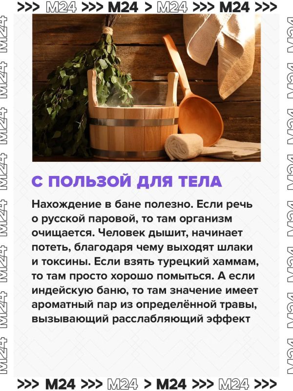 Стоимость отдыха в некоторых банных комплексах Москвы достигла миллиона рублей Стоимость отдыха в некоторых банных комплексах Москвы достигла миллиона рублей