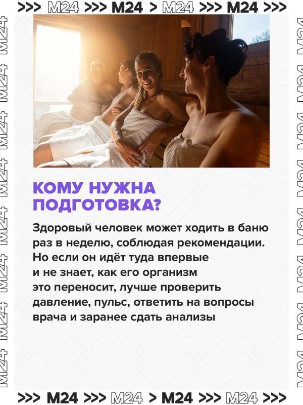 Стоимость отдыха в некоторых банных комплексах Москвы достигла миллиона рублей Стоимость отдыха в некоторых банных комплексах Москвы достигла миллиона рублей