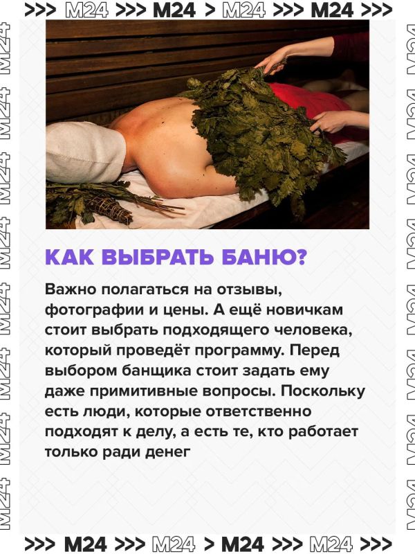 Стоимость отдыха в некоторых банных комплексах Москвы достигла миллиона рублей Стоимость отдыха в некоторых банных комплексах Москвы достигла миллиона рублей